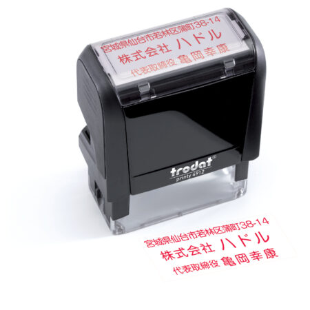 4912 - Rectangular Text Stamp - 48 X 18Mm - Max 5 Lines Of Text